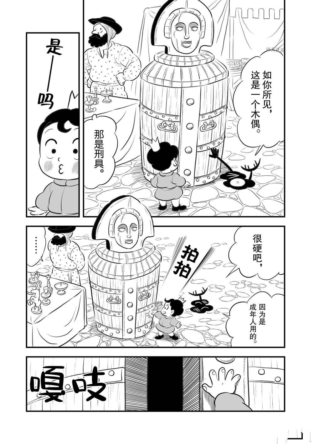 《国王排名》漫画最新章节第168话 试看版免费下拉式在线观看章节第【2】张图片