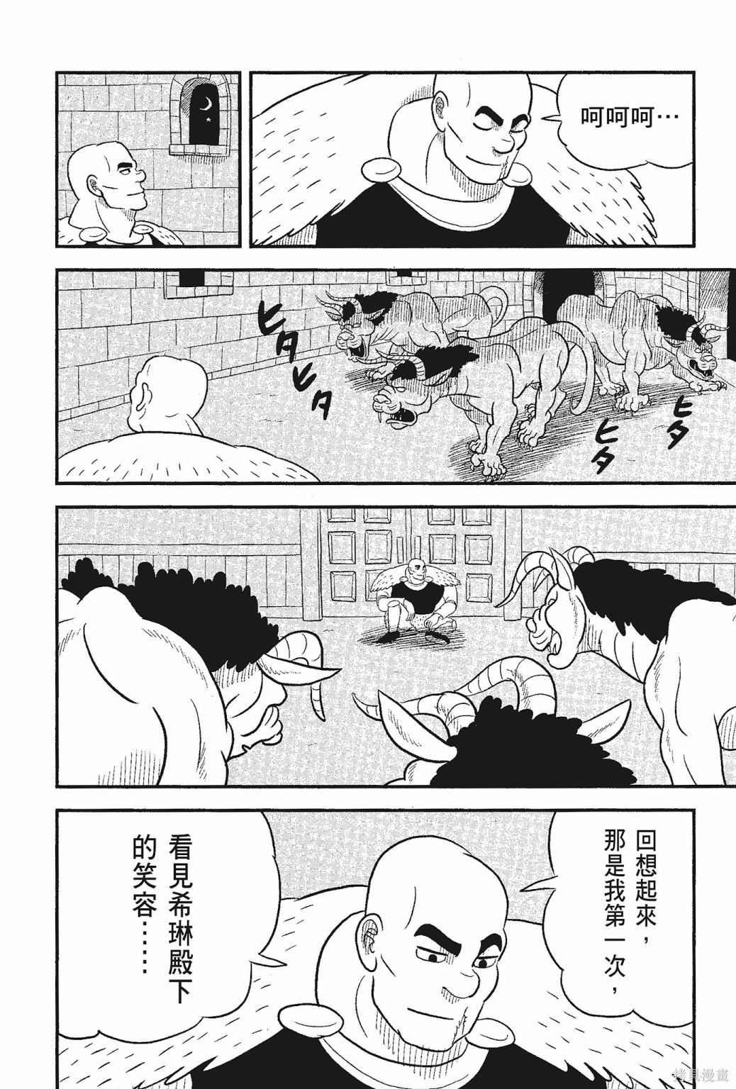 《国王排名》漫画最新章节第5卷免费下拉式在线观看章节第【34】张图片