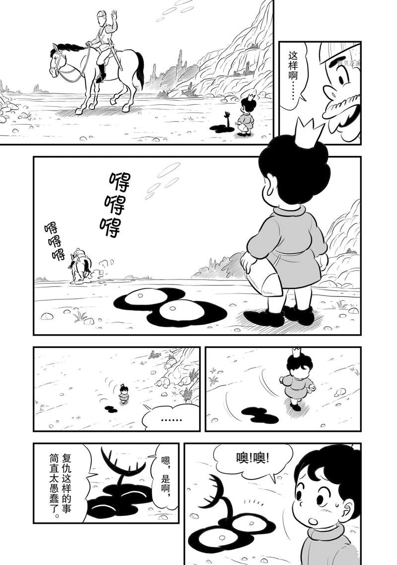 《国王排名》漫画最新章节第201话 试看版免费下拉式在线观看章节第【12】张图片