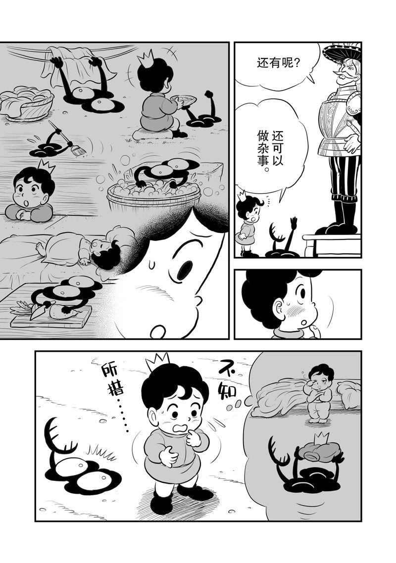 《国王排名》漫画最新章节第215话 试看版免费下拉式在线观看章节第【6】张图片