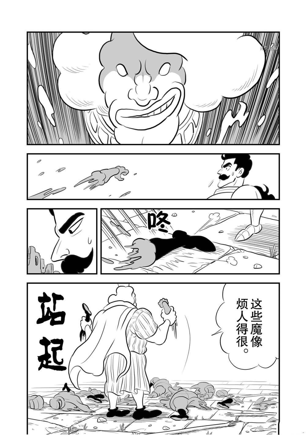 《国王排名》漫画最新章节第163话 试看版免费下拉式在线观看章节第【7】张图片