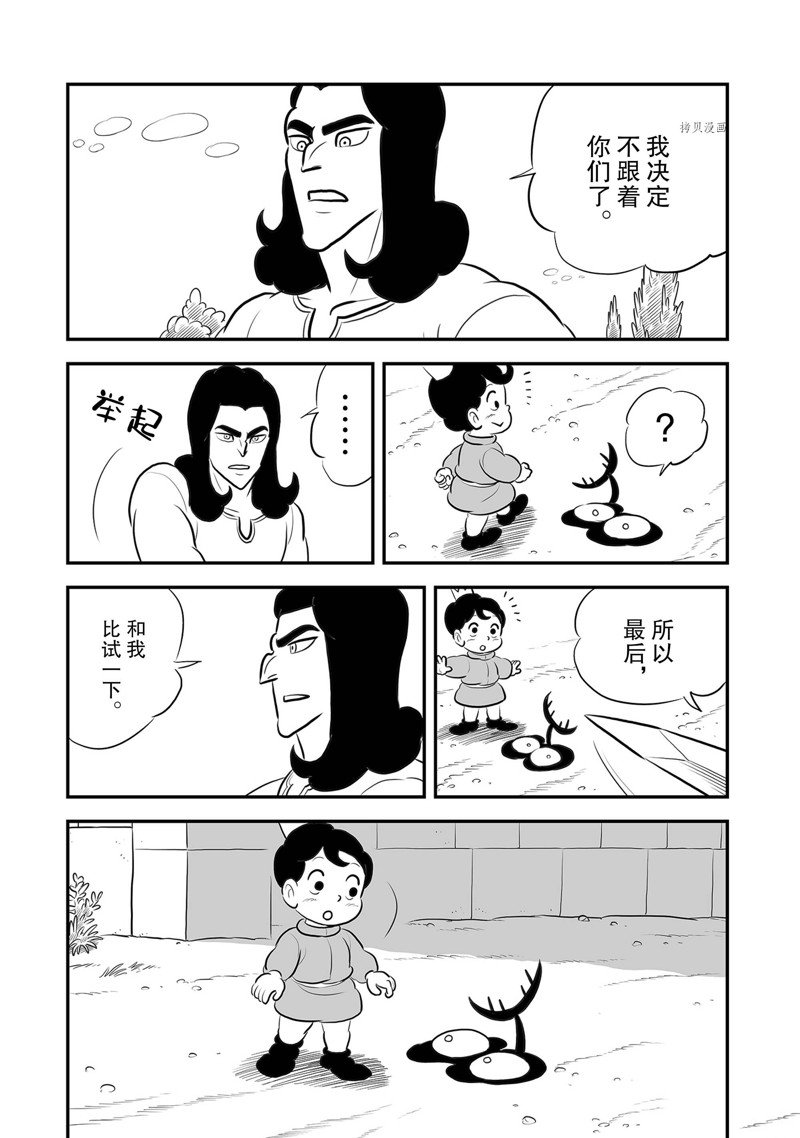 《国王排名》漫画最新章节第212话 试看版免费下拉式在线观看章节第【19】张图片