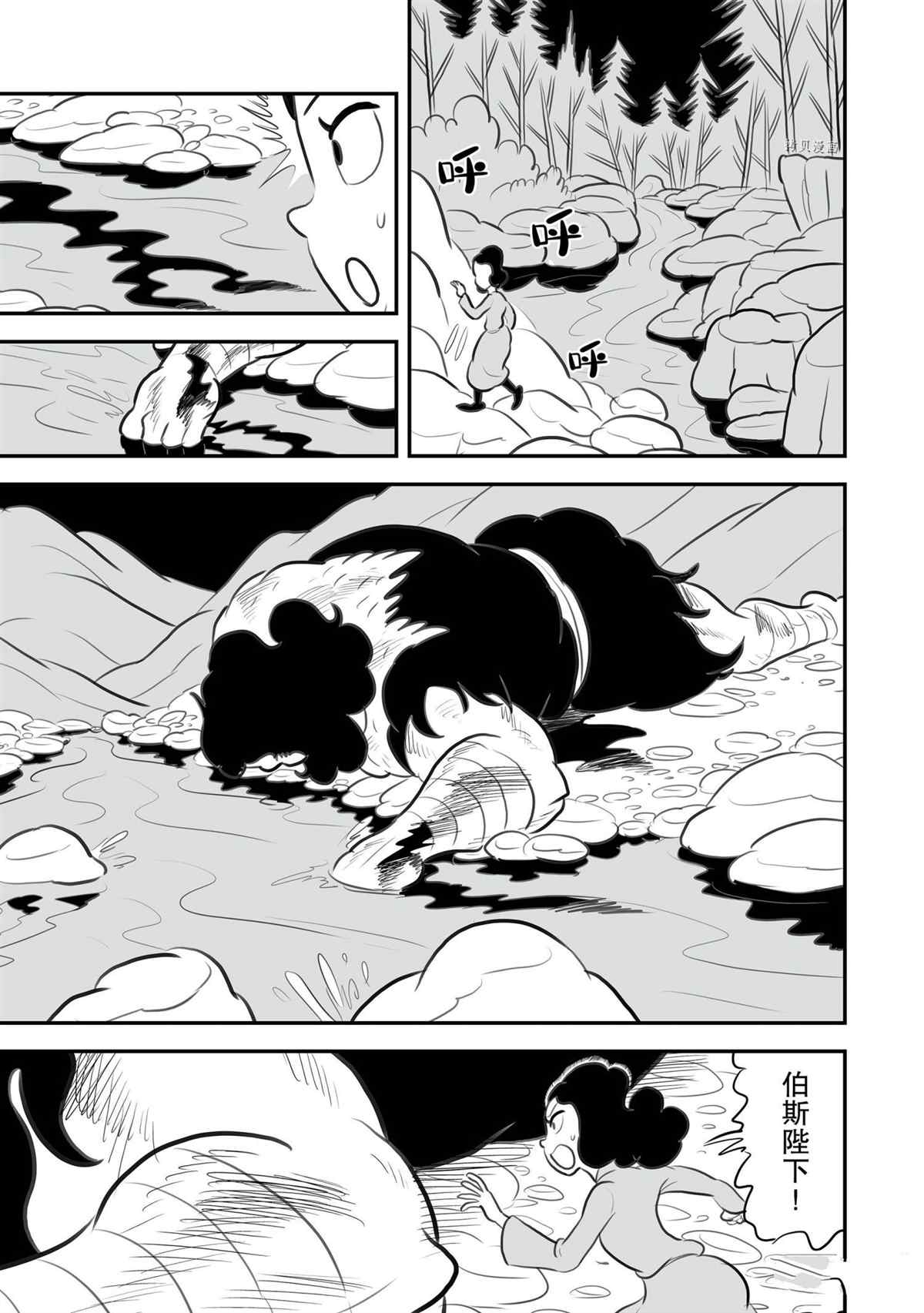 《国王排名》漫画最新章节第132话 试看版免费下拉式在线观看章节第【6】张图片