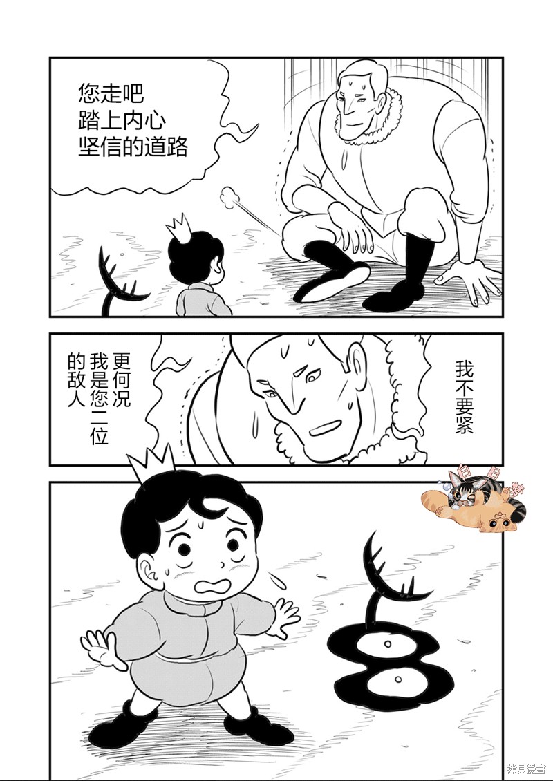 《国王排名》漫画最新章节第105话免费下拉式在线观看章节第【17】张图片