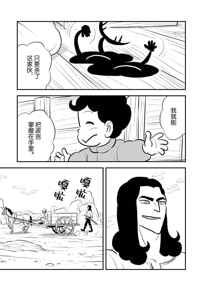 《国王排名》漫画最新章节第207话 试看版免费下拉式在线观看章节第【2】张图片