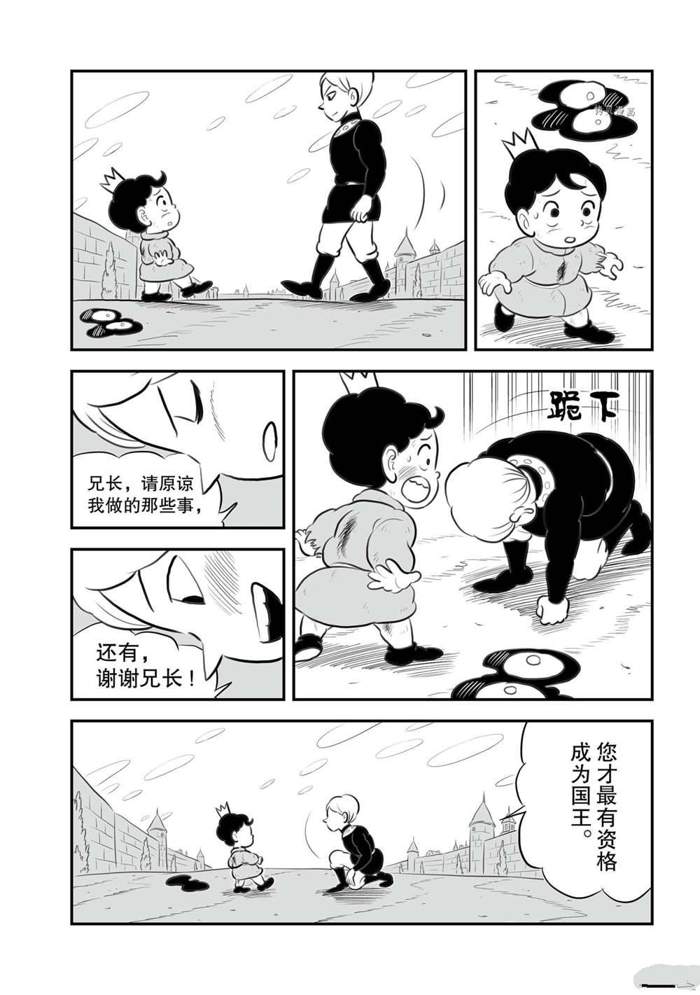 《国王排名》漫画最新章节第151话 试看版免费下拉式在线观看章节第【2】张图片