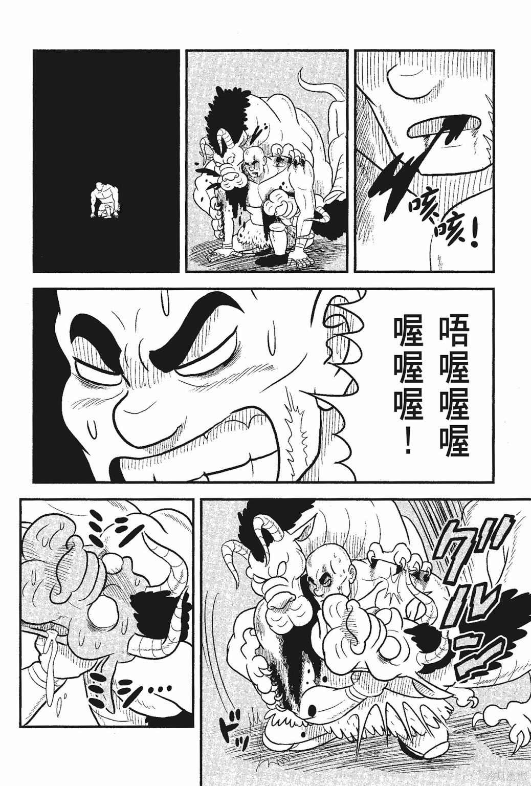 《国王排名》漫画最新章节第5卷免费下拉式在线观看章节第【62】张图片