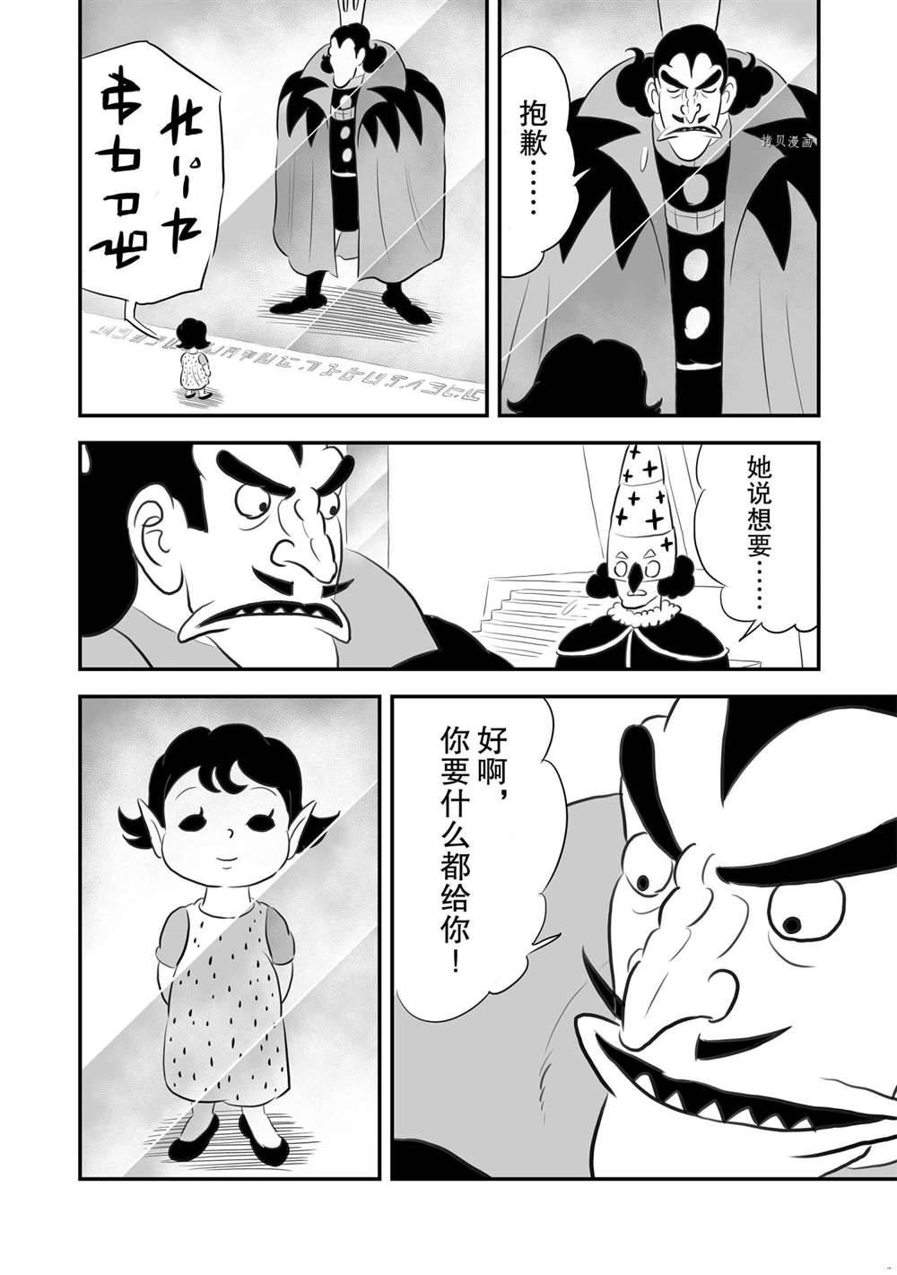 《国王排名》漫画最新章节第159话 试看版免费下拉式在线观看章节第【13】张图片