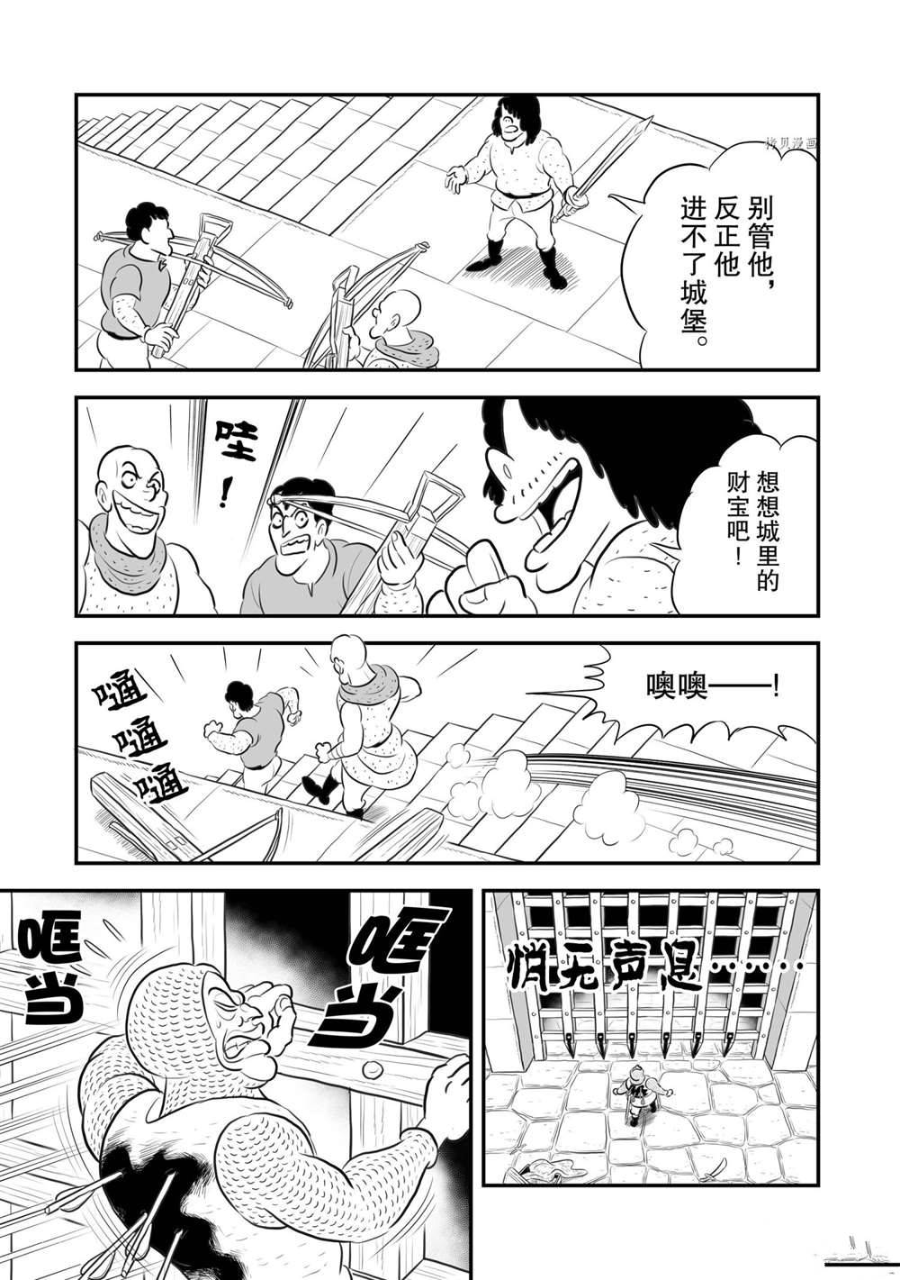 《国王排名》漫画最新章节第179话 试看版免费下拉式在线观看章节第【10】张图片