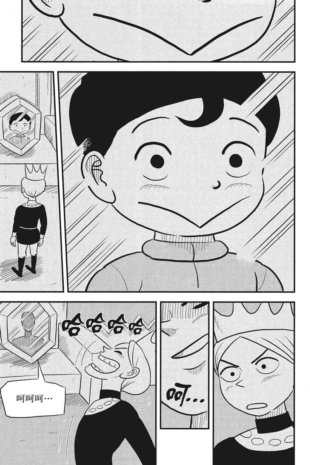 《国王排名》漫画最新章节第4卷免费下拉式在线观看章节第【173】张图片