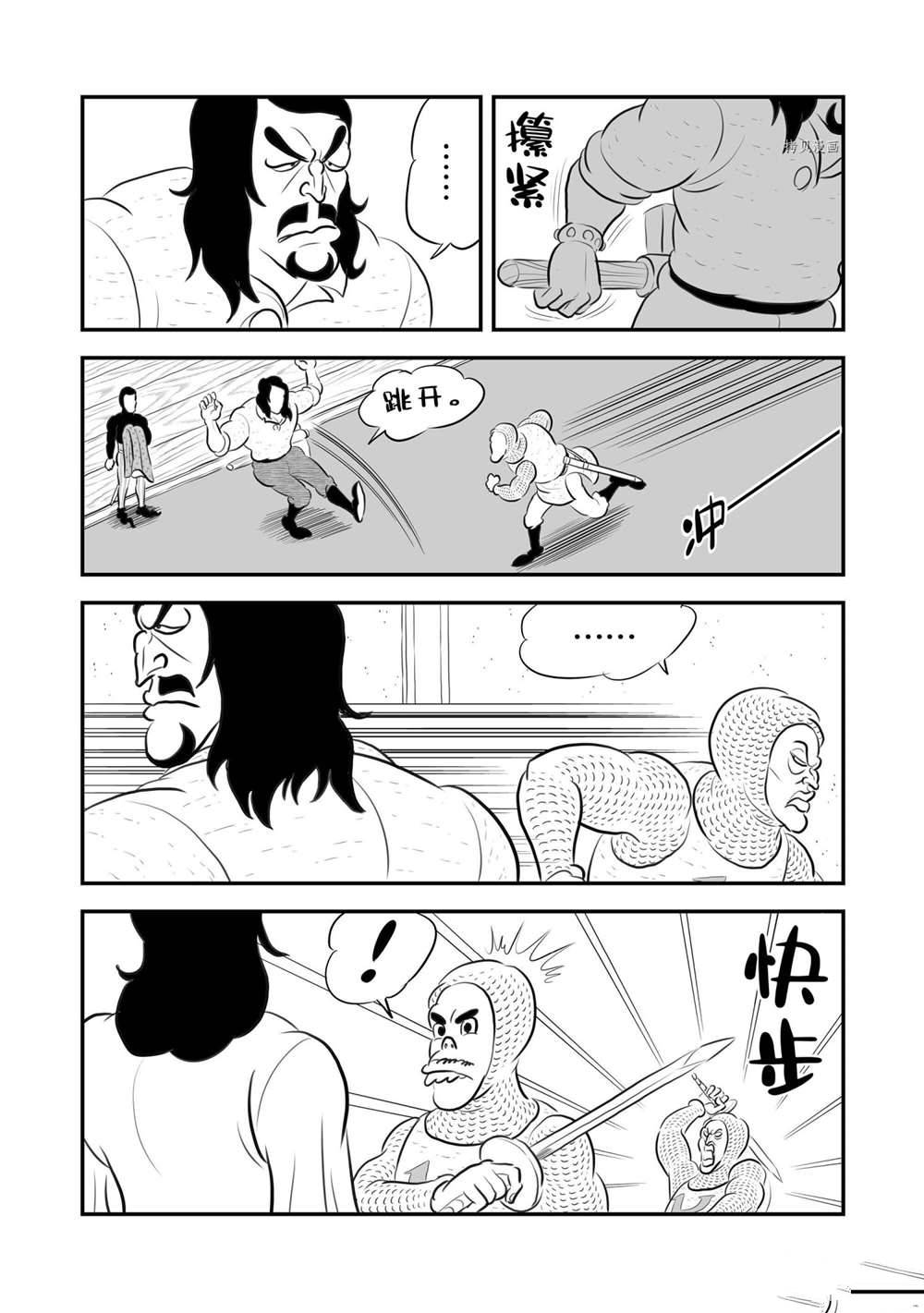 《国王排名》漫画最新章节第181话 试看版免费下拉式在线观看章节第【9】张图片