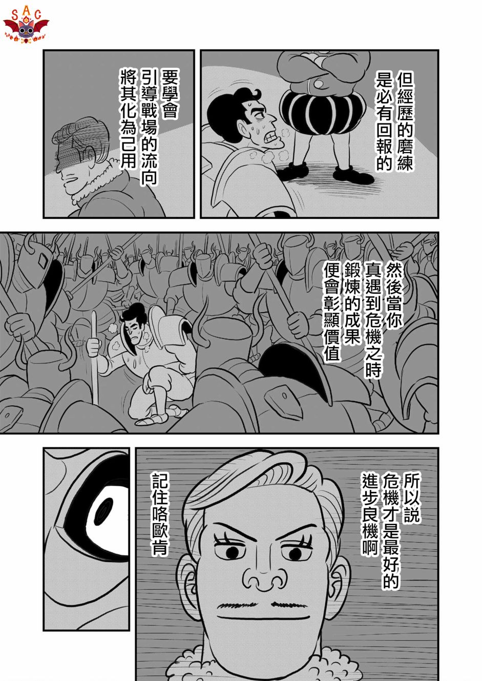 《国王排名》漫画最新章节第126话免费下拉式在线观看章节第【14】张图片