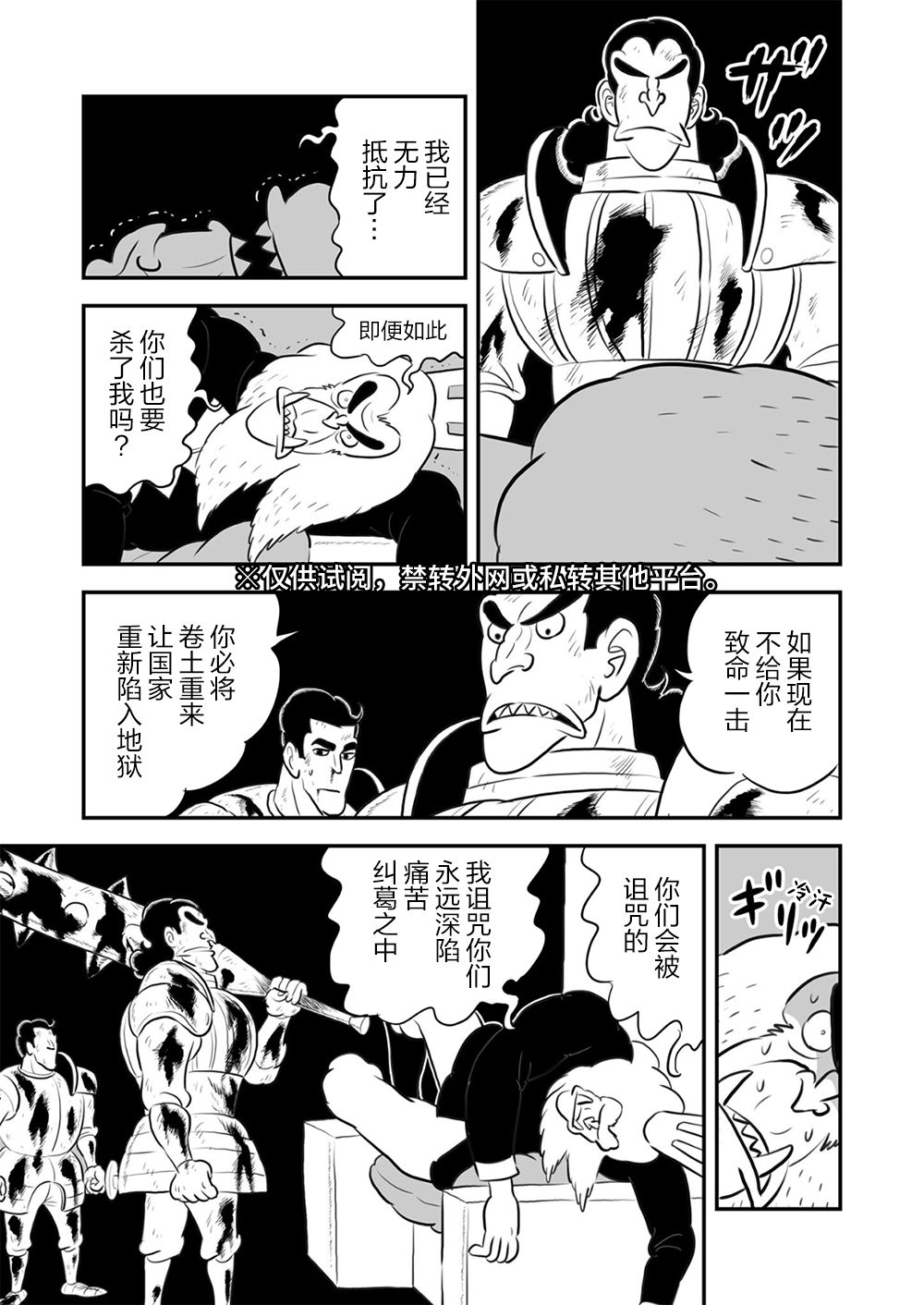 《国王排名》漫画最新章节第9卷免费下拉式在线观看章节第【216】张图片