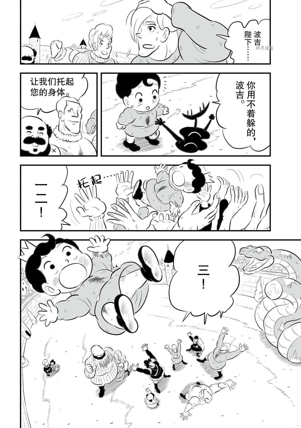 《国王排名》漫画最新章节第152话 试看版免费下拉式在线观看章节第【3】张图片