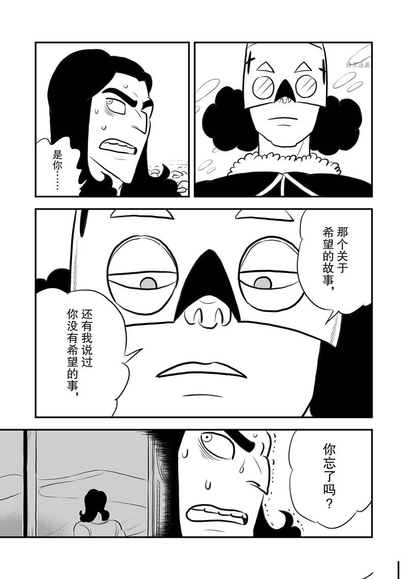 《国王排名》漫画最新章节第211话 试看版免费下拉式在线观看章节第【9】张图片