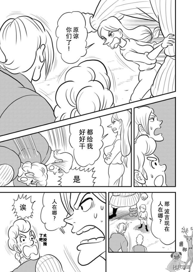 《国王排名》漫画最新章节第120话 试看版免费下拉式在线观看章节第【6】张图片