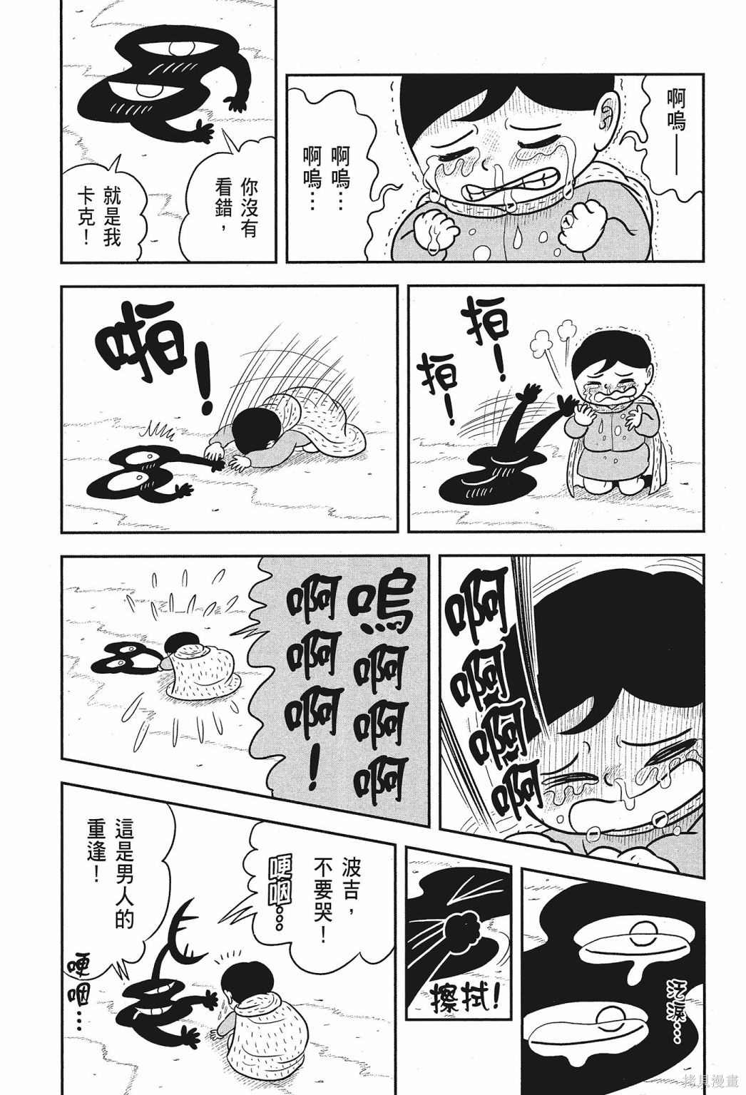 《国王排名》漫画最新章节第2卷免费下拉式在线观看章节第【187】张图片