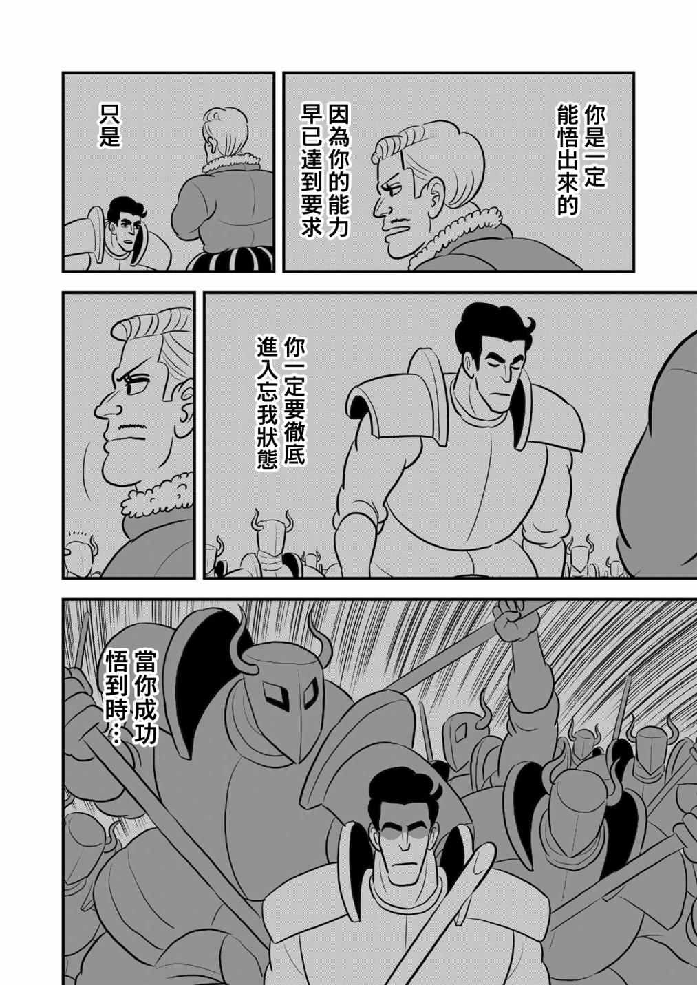 《国王排名》漫画最新章节第127话免费下拉式在线观看章节第【3】张图片