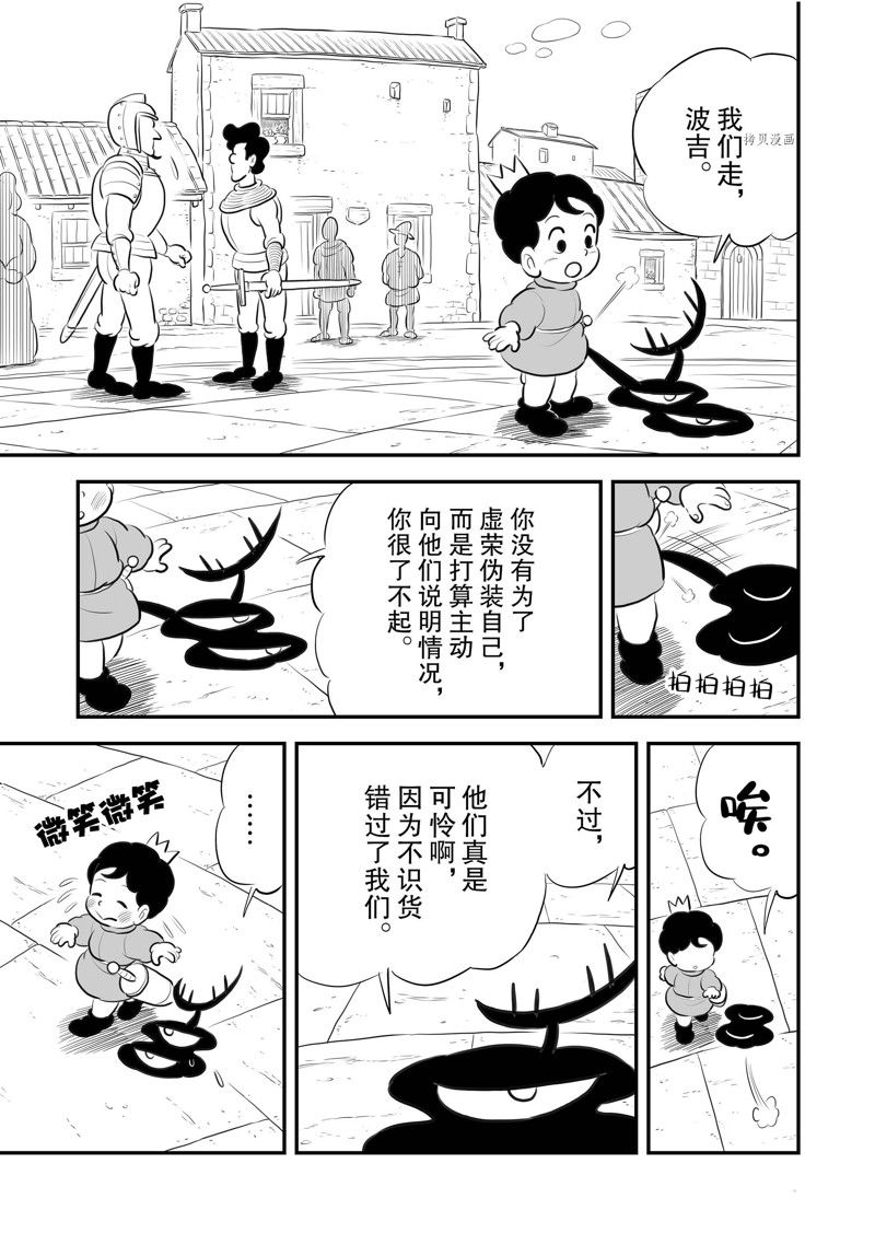 《国王排名》漫画最新章节第216话 试看版免费下拉式在线观看章节第【12】张图片