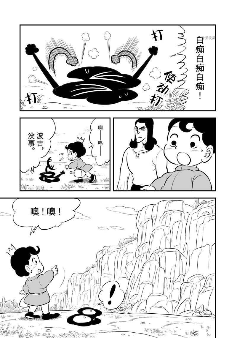 《国王排名》漫画最新章节第194话 试看版免费下拉式在线观看章节第【2】张图片