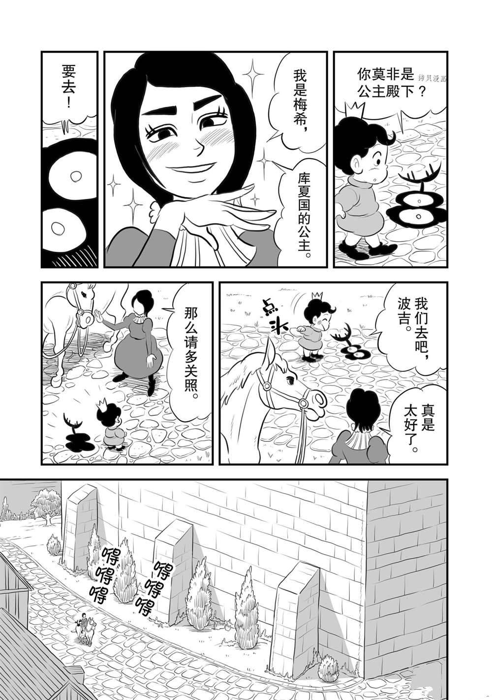 《国王排名》漫画最新章节第169话 试看版免费下拉式在线观看章节第【4】张图片