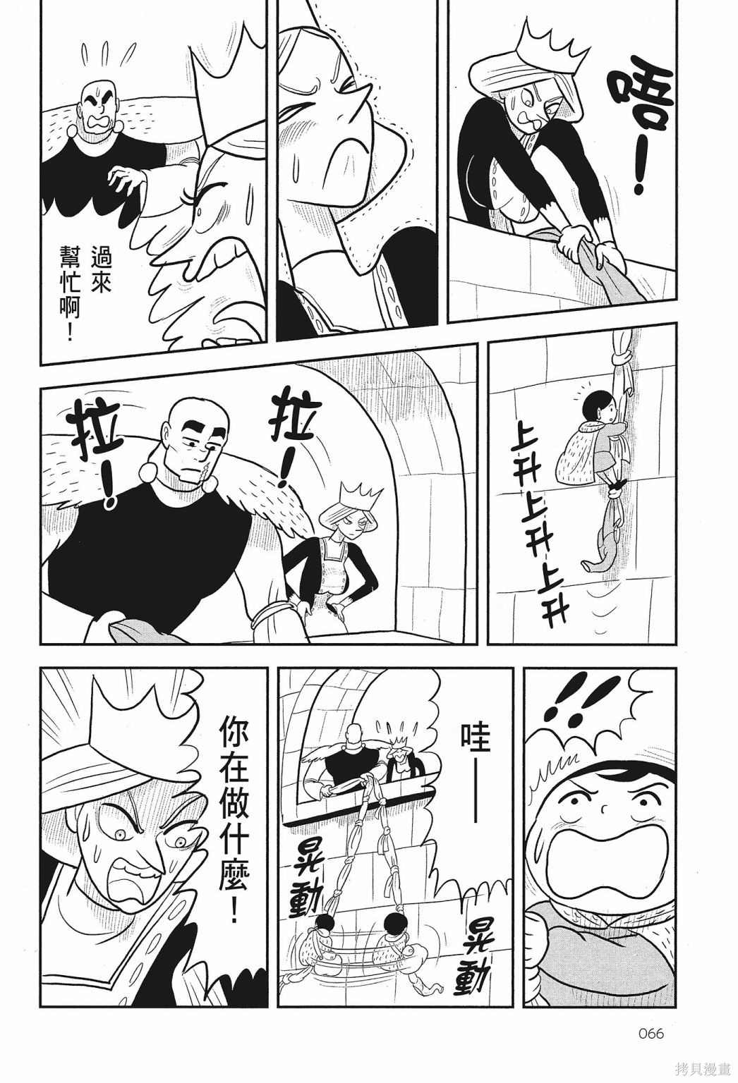 《国王排名》漫画最新章节第2卷免费下拉式在线观看章节第【68】张图片