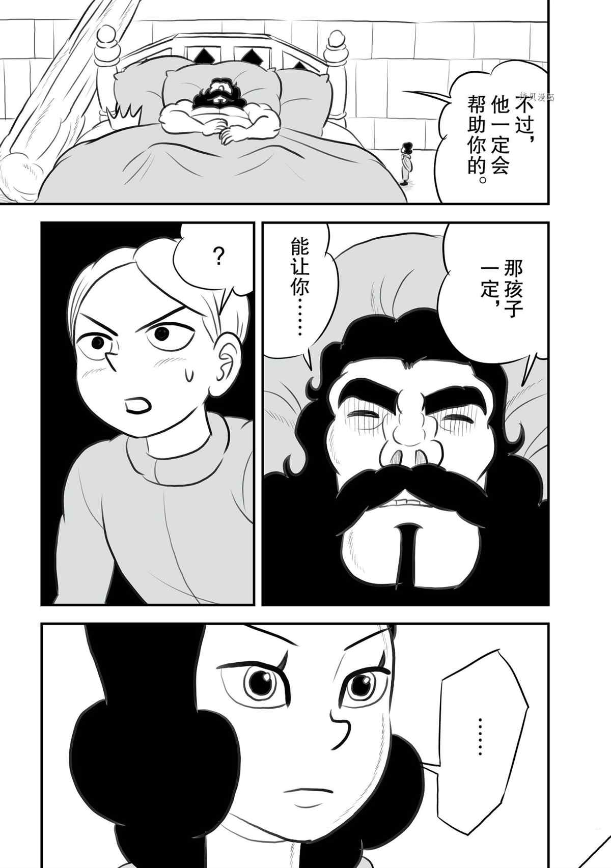 《国王排名》漫画最新章节第133话 试看版免费下拉式在线观看章节第【14】张图片