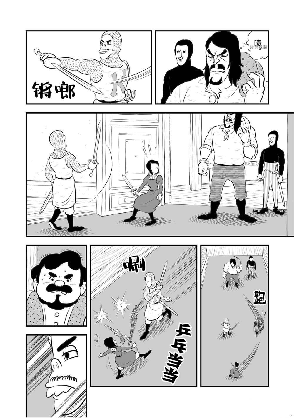 《国王排名》漫画最新章节第180话 试看版免费下拉式在线观看章节第【7】张图片