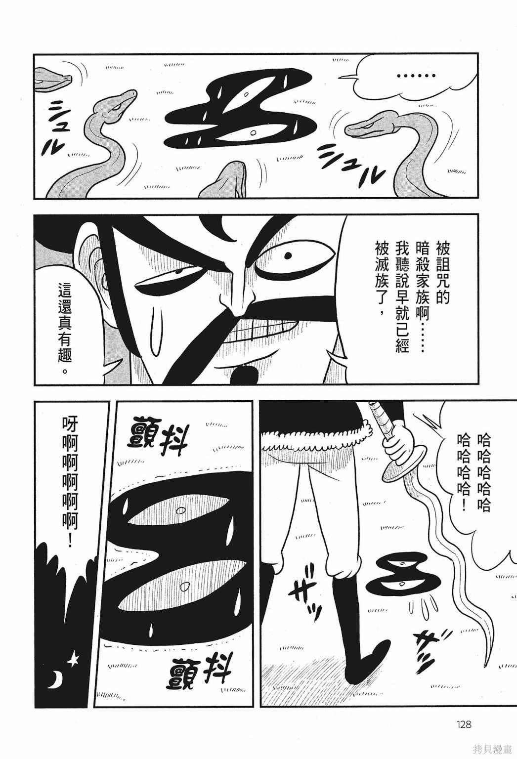 《国王排名》漫画最新章节第1卷免费下拉式在线观看章节第【130】张图片