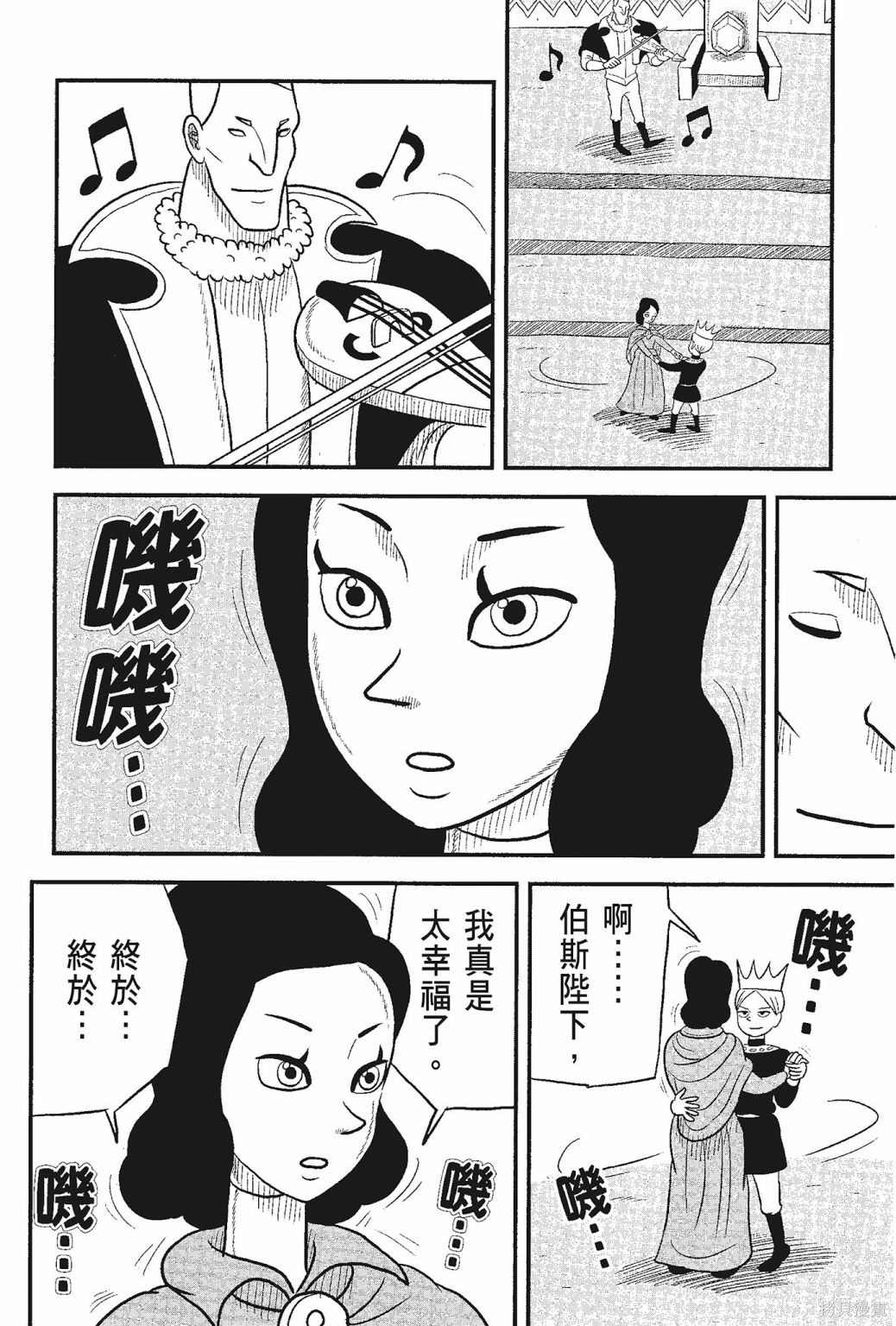 《国王排名》漫画最新章节第5卷免费下拉式在线观看章节第【70】张图片