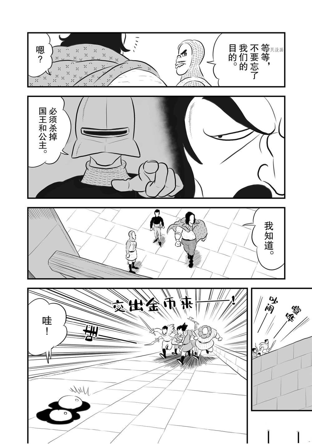 《国王排名》漫画最新章节第179话 试看版免费下拉式在线观看章节第【3】张图片