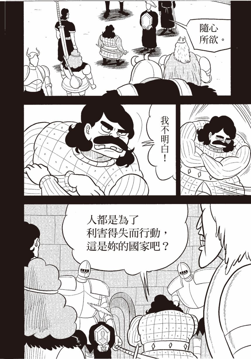 《国王排名》漫画最新章节第6卷免费下拉式在线观看章节第【58】张图片