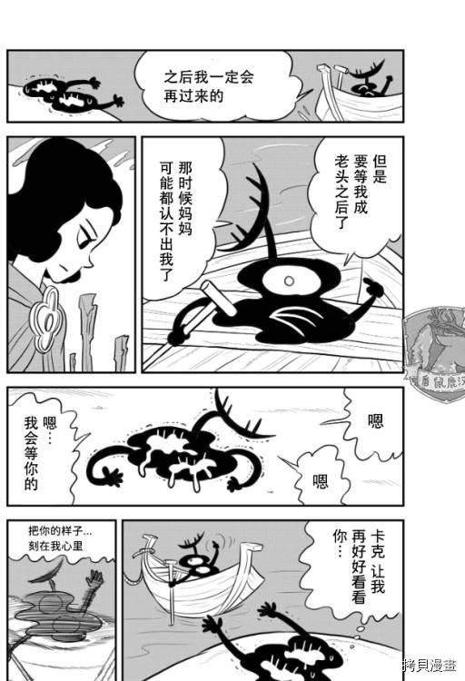 《国王排名》漫画最新章节第123话免费下拉式在线观看章节第【4】张图片