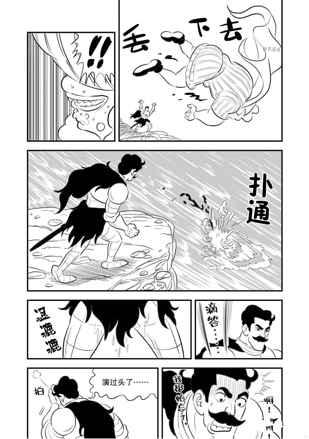 《国王排名》漫画最新章节第164话 试看版免费下拉式在线观看章节第【15】张图片