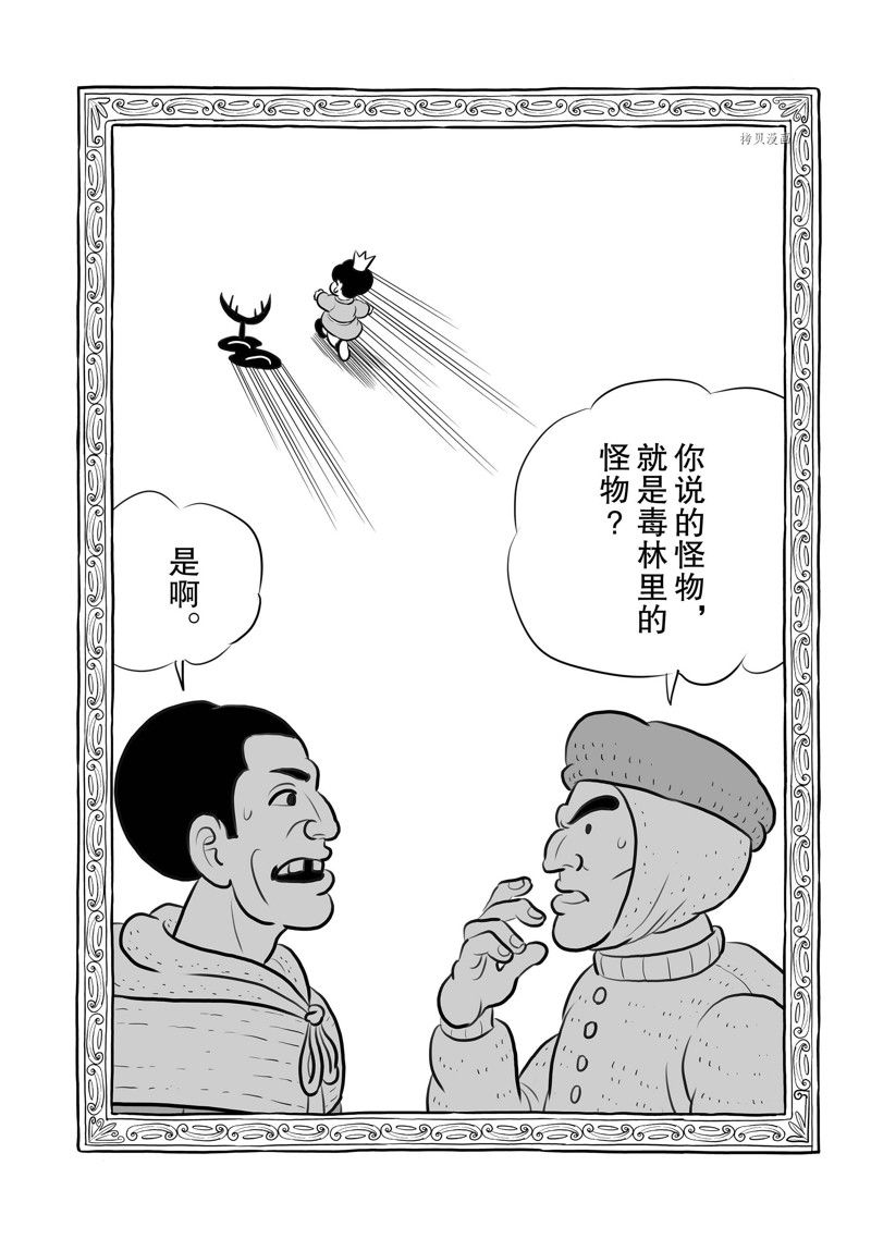 《国王排名》漫画最新章节第214话 试看版免费下拉式在线观看章节第【15】张图片