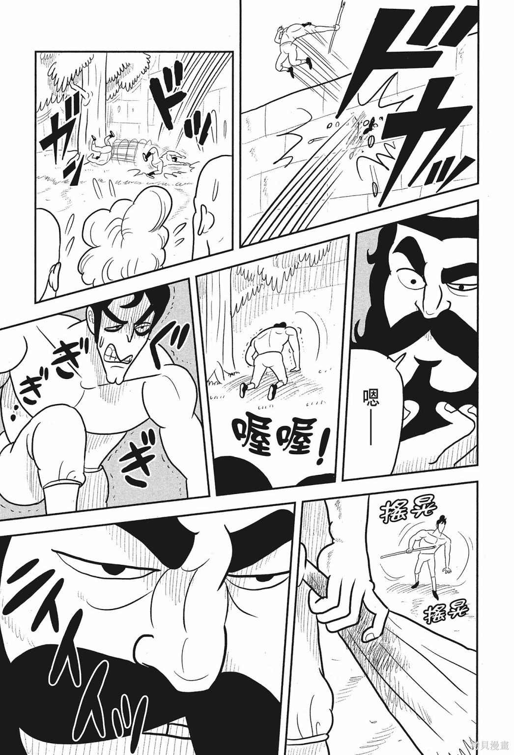 《国王排名》漫画最新章节第2卷免费下拉式在线观看章节第【31】张图片