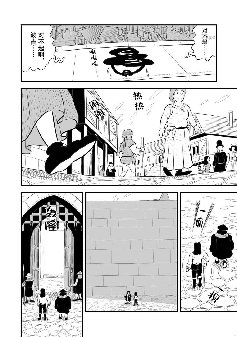 《国王排名》漫画最新章节第175话免费下拉式在线观看章节第【5】张图片