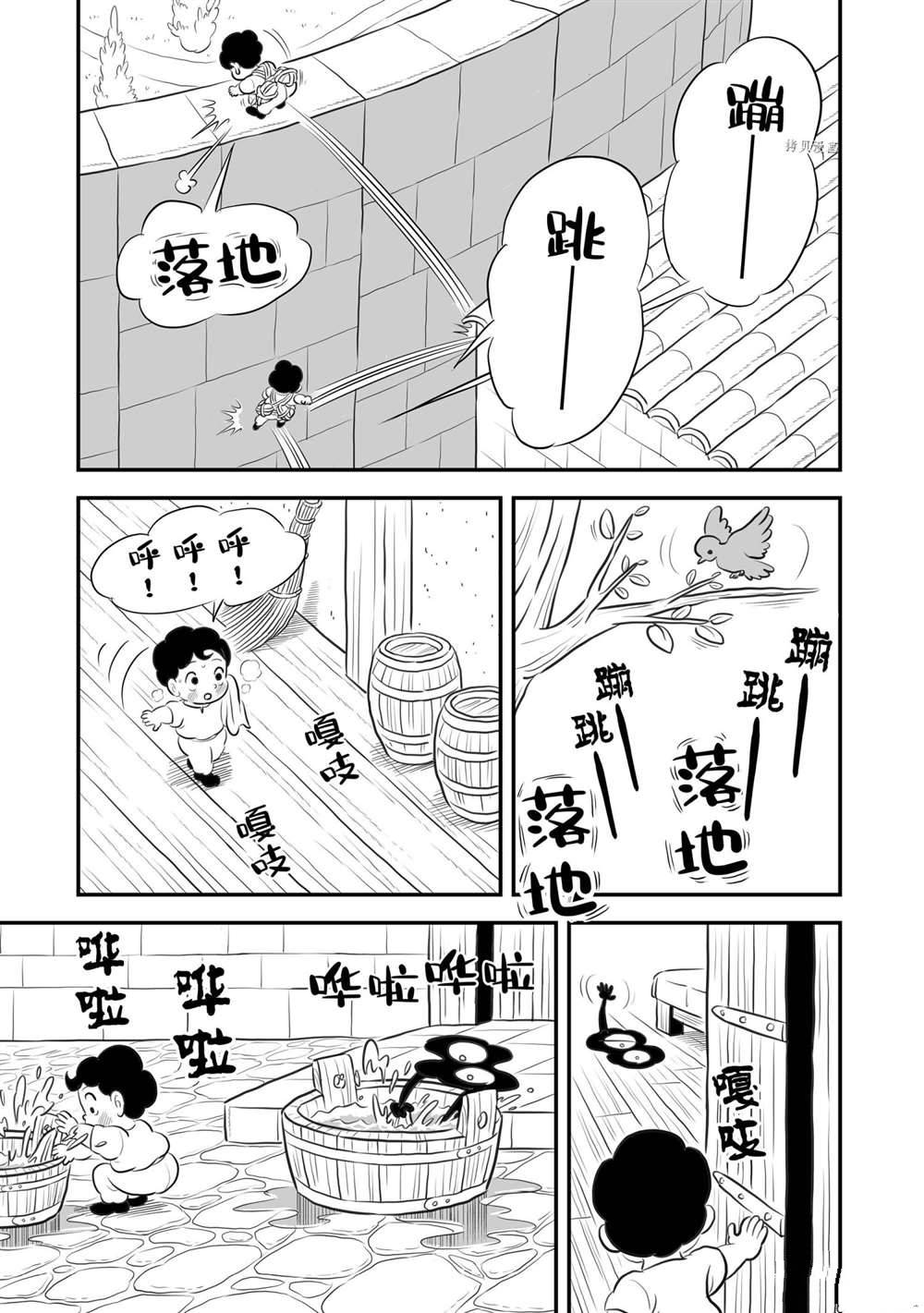 《国王排名》漫画最新章节第167话 试看版免费下拉式在线观看章节第【6】张图片