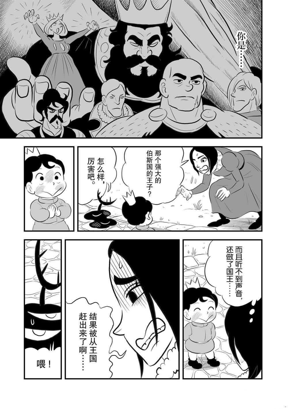 《国王排名》漫画最新章节第168话 试看版免费下拉式在线观看章节第【14】张图片