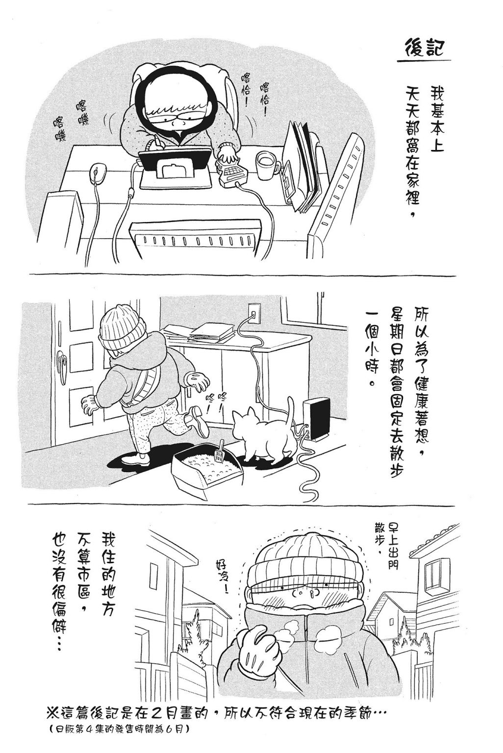 《国王排名》漫画最新章节第4卷免费下拉式在线观看章节第【226】张图片