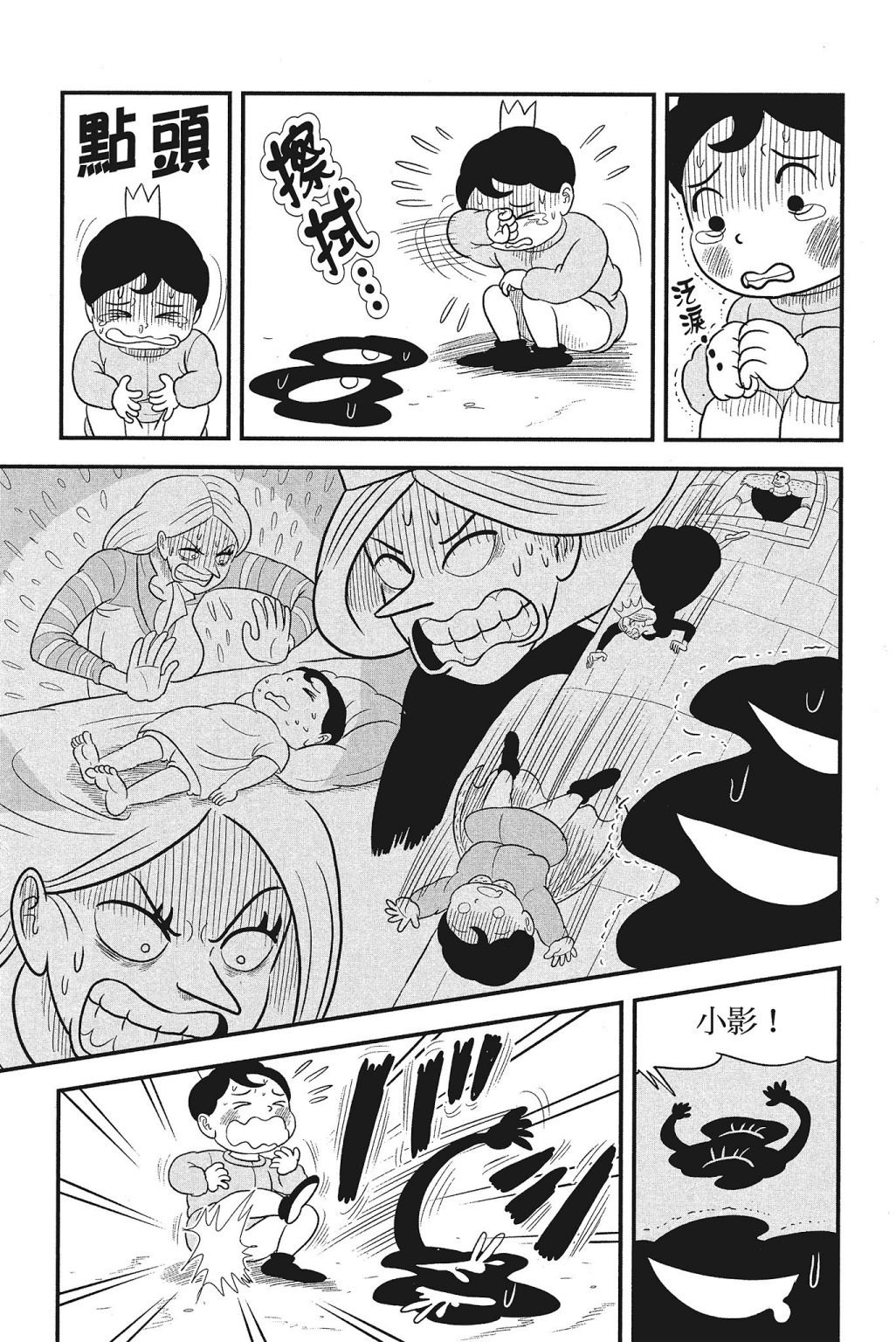 《国王排名》漫画最新章节第4卷免费下拉式在线观看章节第【117】张图片
