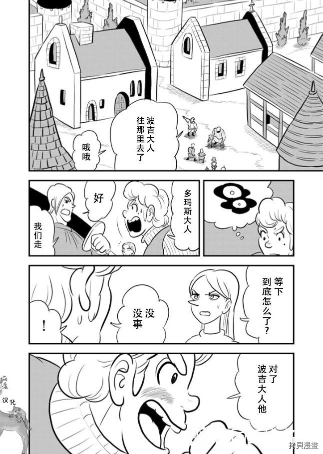 《国王排名》漫画最新章节第120话 试看版免费下拉式在线观看章节第【7】张图片