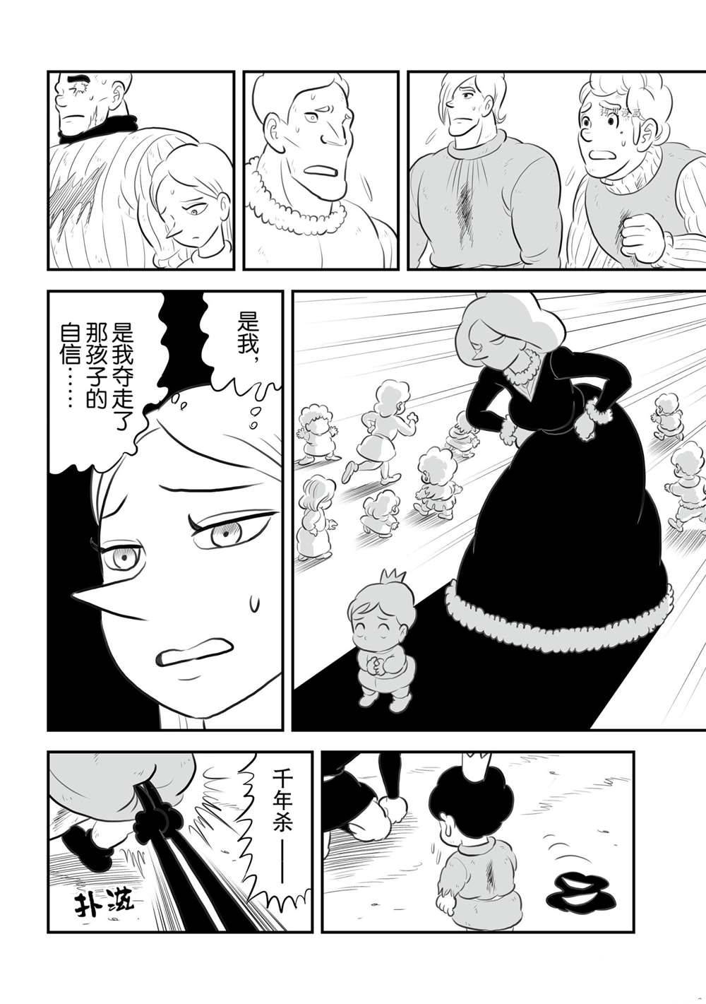 《国王排名》漫画最新章节第151话 试看版免费下拉式在线观看章节第【5】张图片