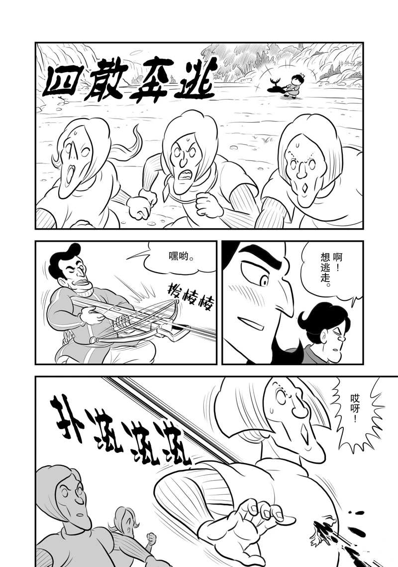 《国王排名》漫画最新章节第199话 试看版免费下拉式在线观看章节第【13】张图片