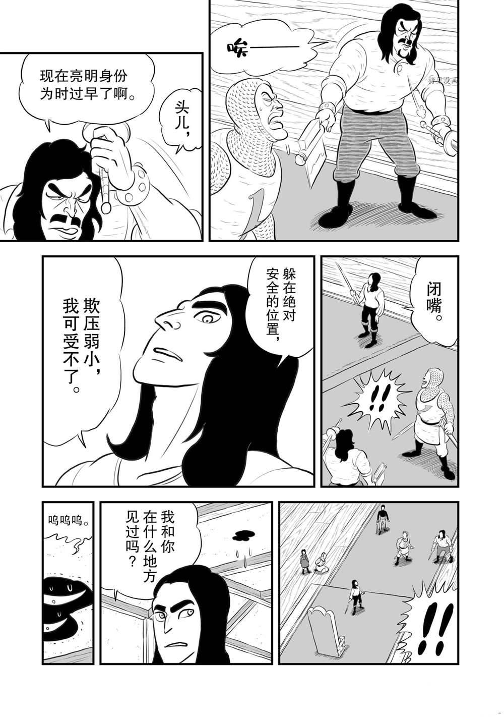 《国王排名》漫画最新章节第184话 试看版免费下拉式在线观看章节第【2】张图片