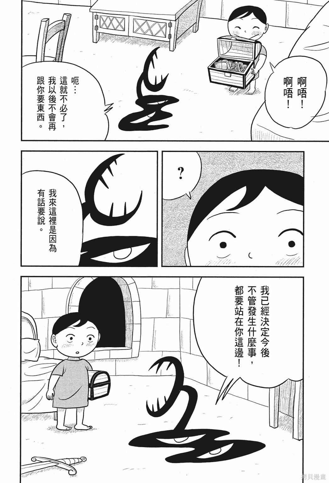 《国王排名》漫画最新章节第1卷免费下拉式在线观看章节第【126】张图片