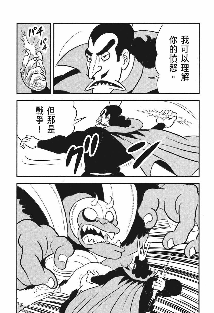 《国王排名》漫画最新章节第8卷免费下拉式在线观看章节第【101】张图片