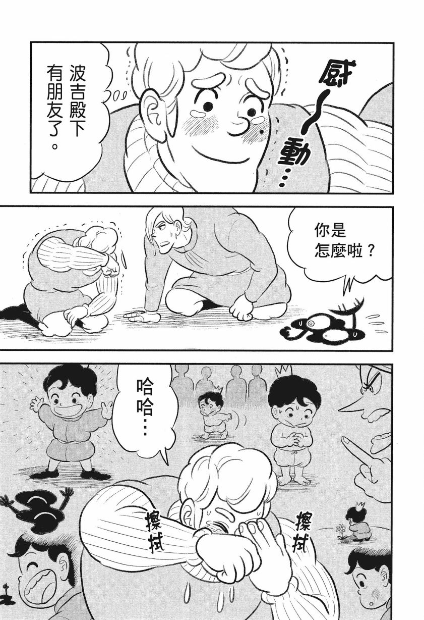 《国王排名》漫画最新章节第8卷免费下拉式在线观看章节第【169】张图片