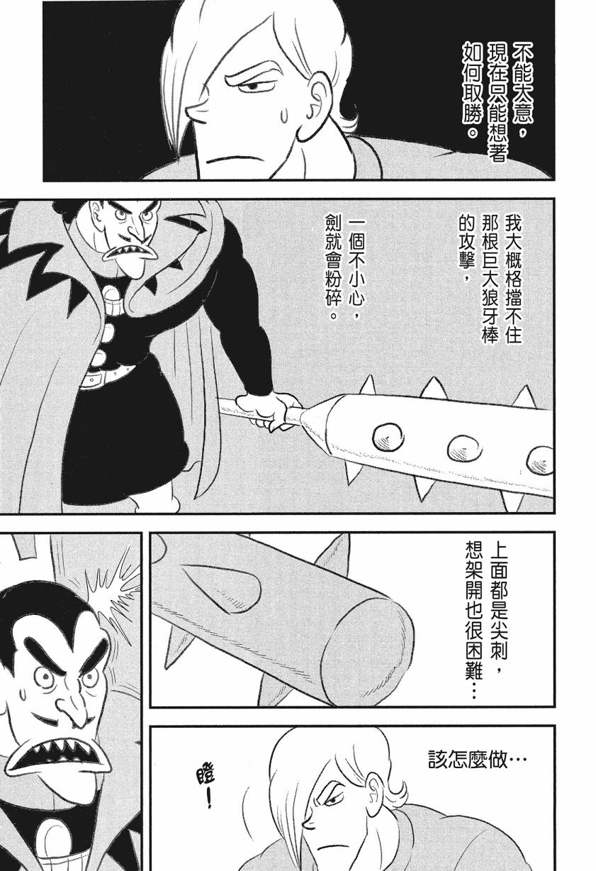 《国王排名》漫画最新章节第8卷免费下拉式在线观看章节第【13】张图片