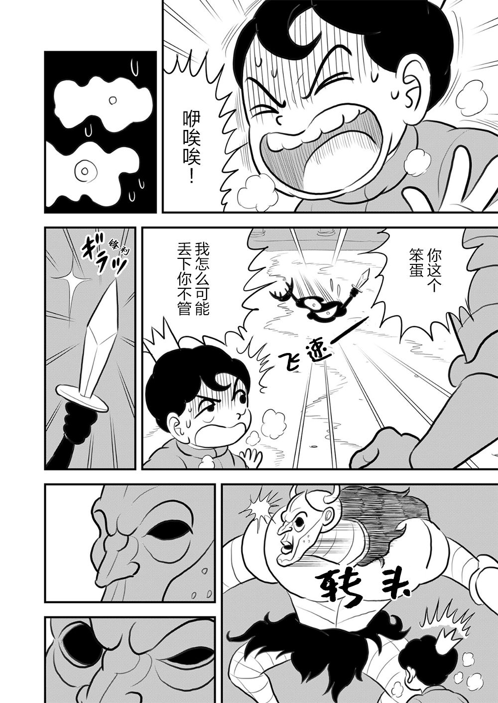 《国王排名》漫画最新章节第9卷免费下拉式在线观看章节第【169】张图片